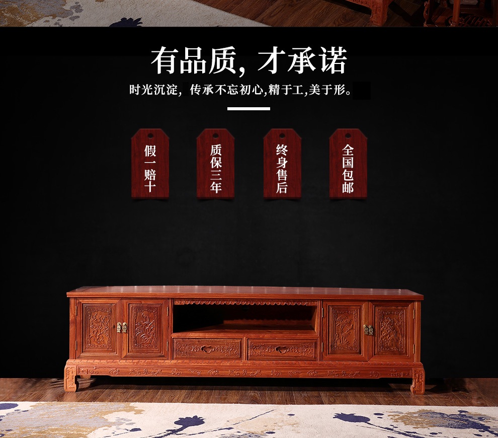 红木电视柜 材质：缅甸花梨木