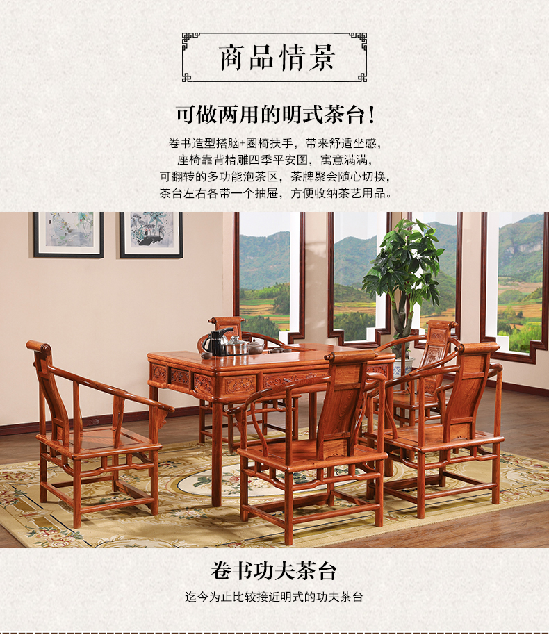 红木茶台茶桌，材质：缅甸花梨木