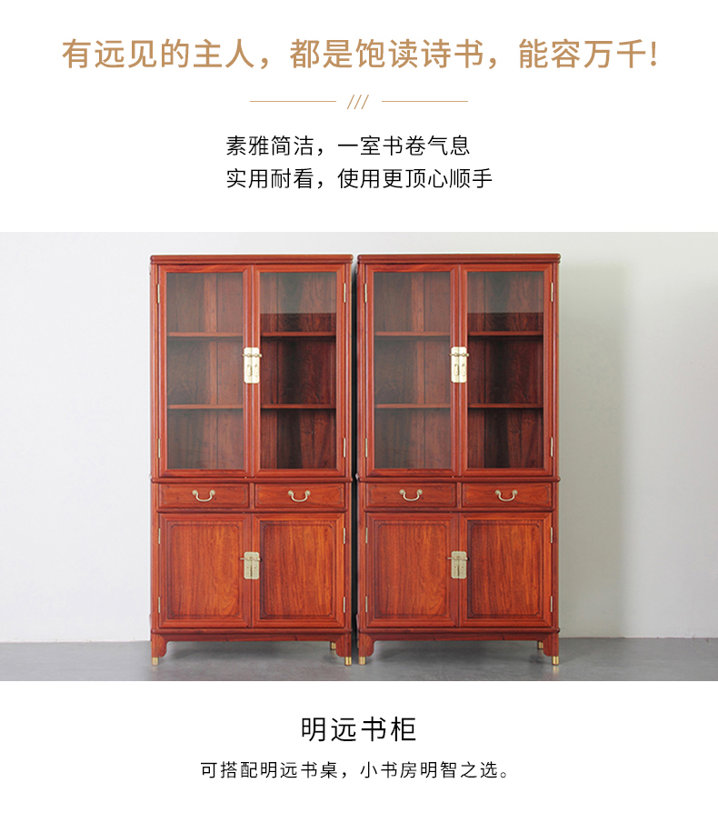 红木书柜，材质：缅甸花梨木