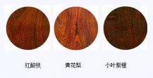 评判红木材质优劣的九大因素